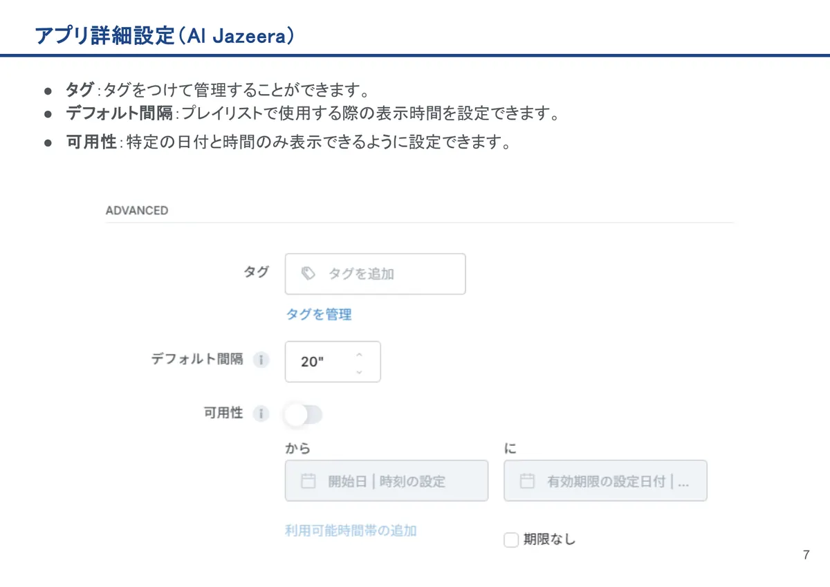 Al Jazeeraの画面。タグ：タグをつけて管理することができます。