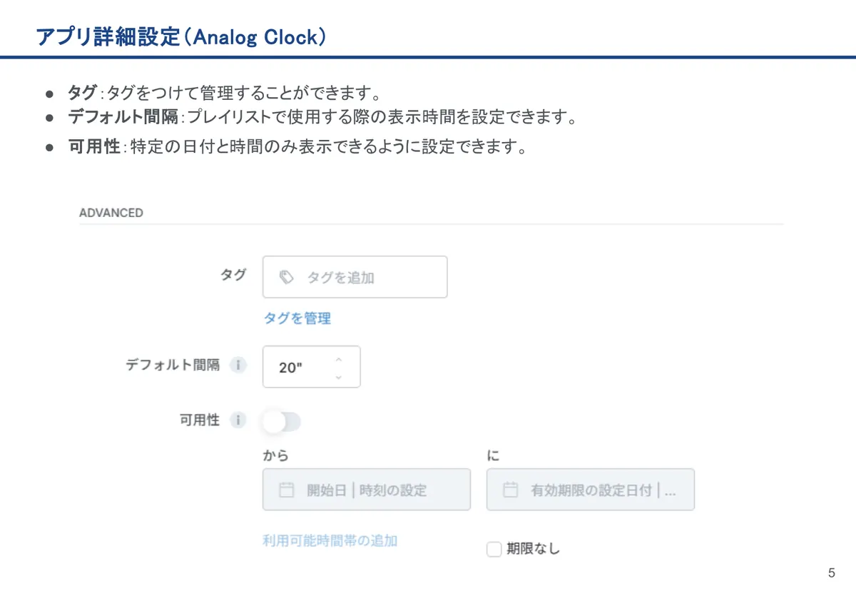 Analog Clockの画面。タグ：タグをつけて管理することができます。