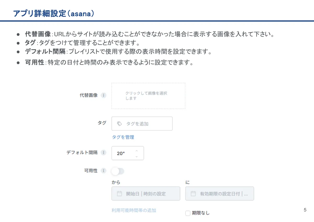 asanaの画面。代替画像：URLからサイトが読み込むことができなかった場合に表示する画像を入れて下さい。