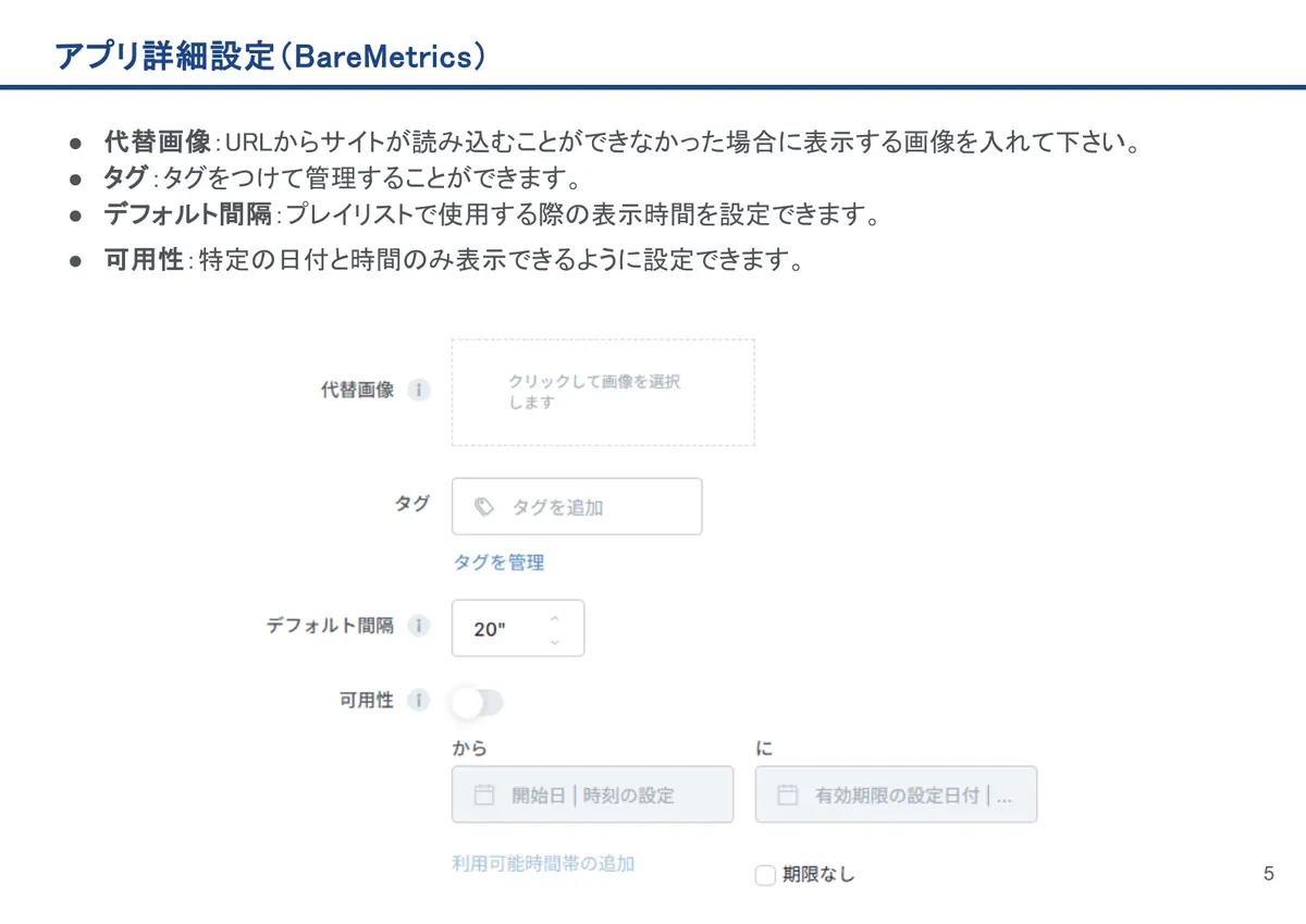 BareMetricsの画面。代替画像：URLからサイトが読み込むことができなかった場合に表示する画像を入れて下さい。