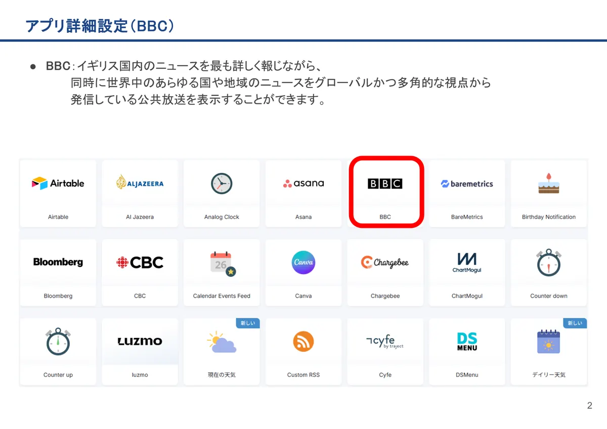 BBCの画面。BBC:イギリス国内のニュースを最も詳しく報じながら、同時に世界中のあらゆる国や地域のニュースをグローバルかつ多角的な視点から発信している公
