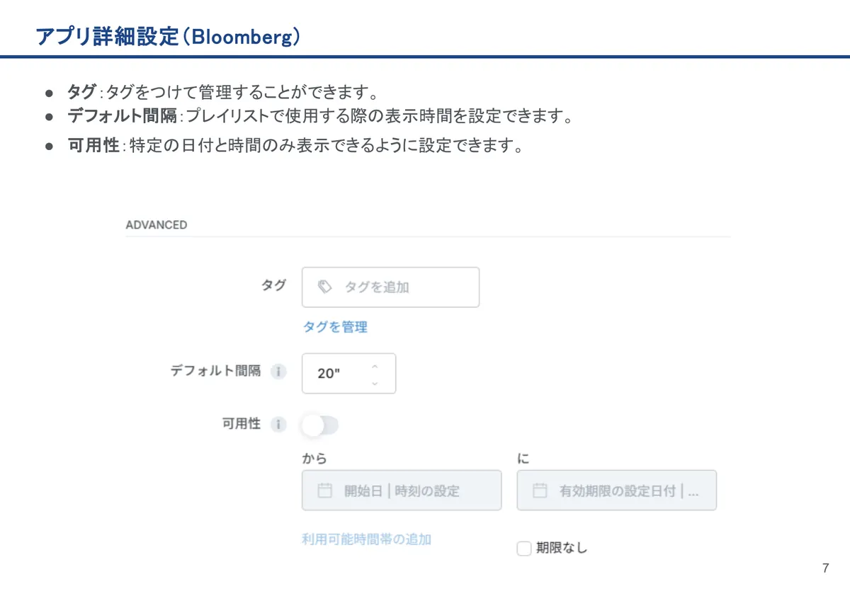 Bloombergの画面。タグ:タグをつけて管理することができます。