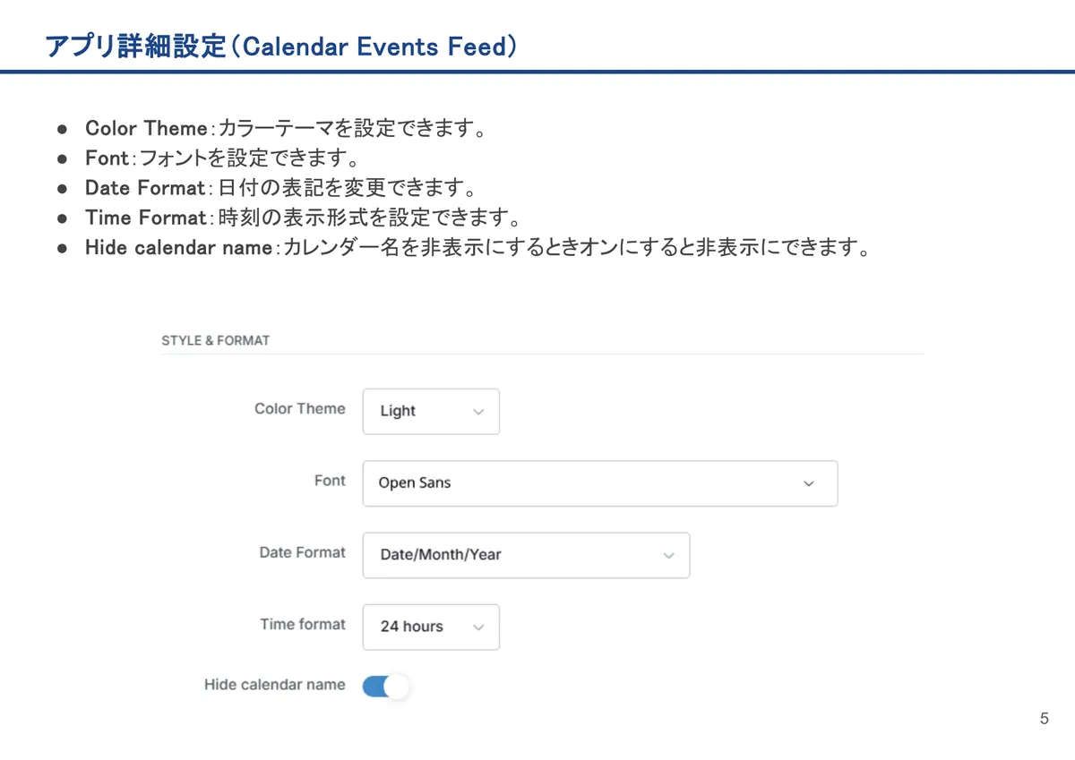 Calendar Events Feedの画面。Color Theme:カラーテーマを設定できます。