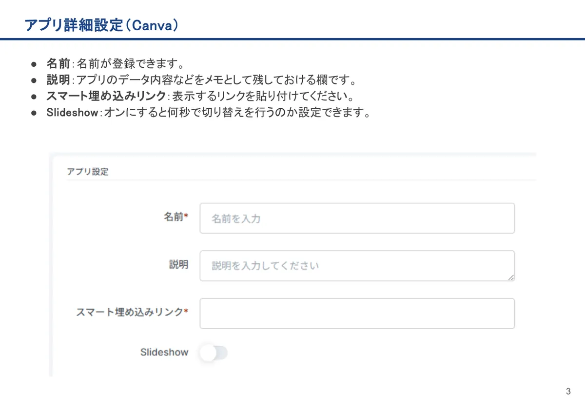 Canvaの画面。名前:名前が登録できます。