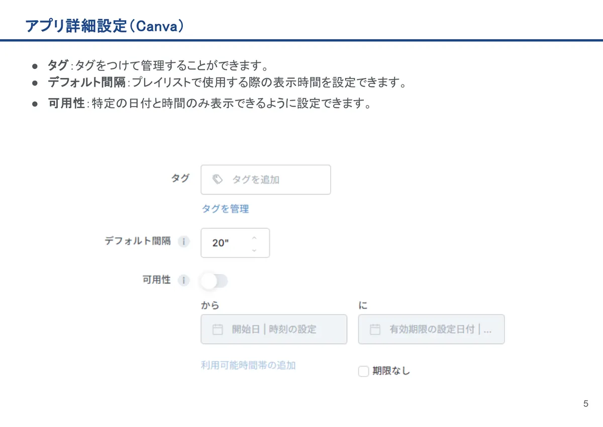 Canvaの画面。タグ:タグをつけて管理することができます。