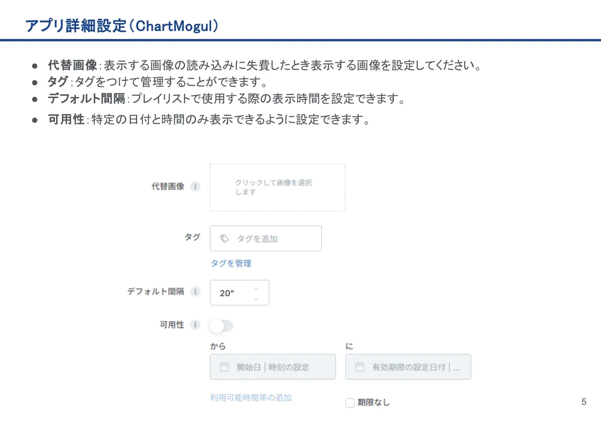 ChartMogulの画面。代替画像：表示する画像の読み込みに失費したとき表示する画像を設定してください。