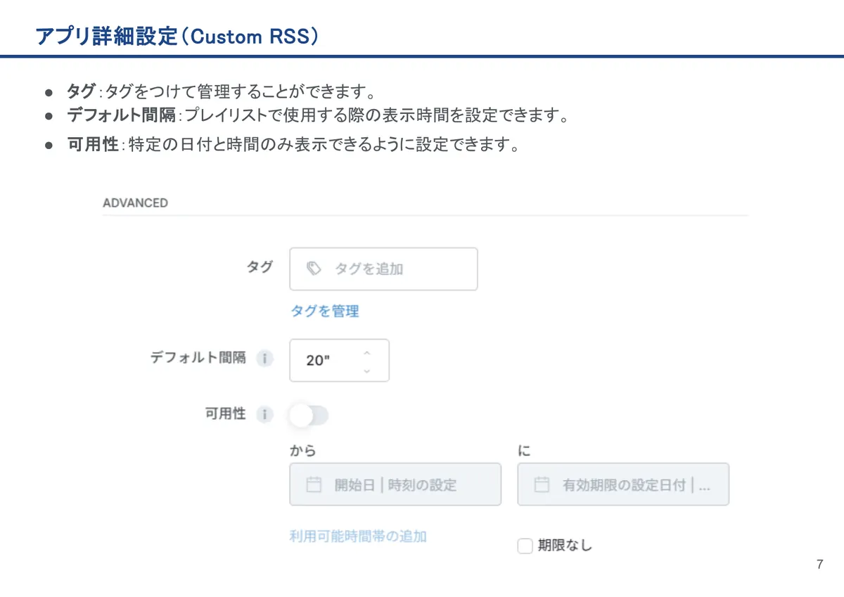 Custom RSSの画面。タグ：タグをつけて管理することができます。