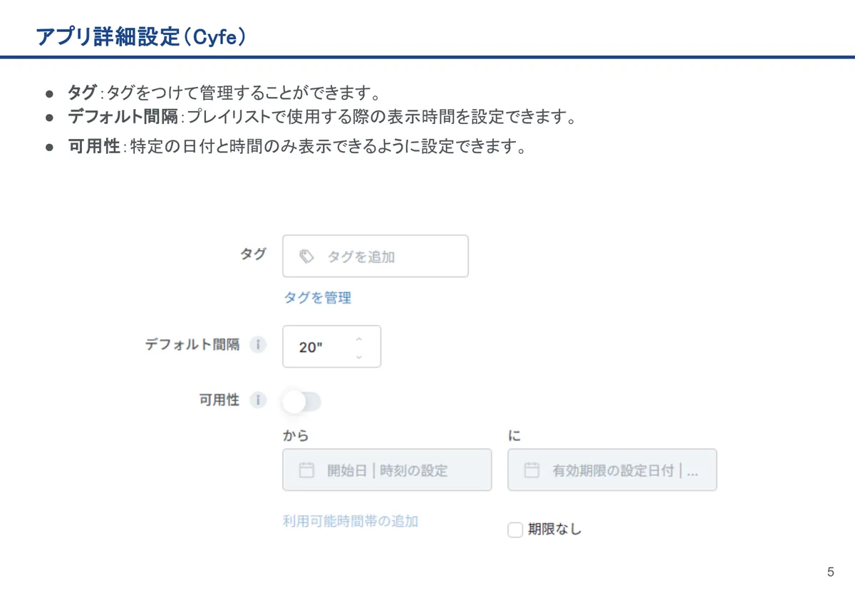 Cyfeの画面。タグ：タグをつけて管理することができます。