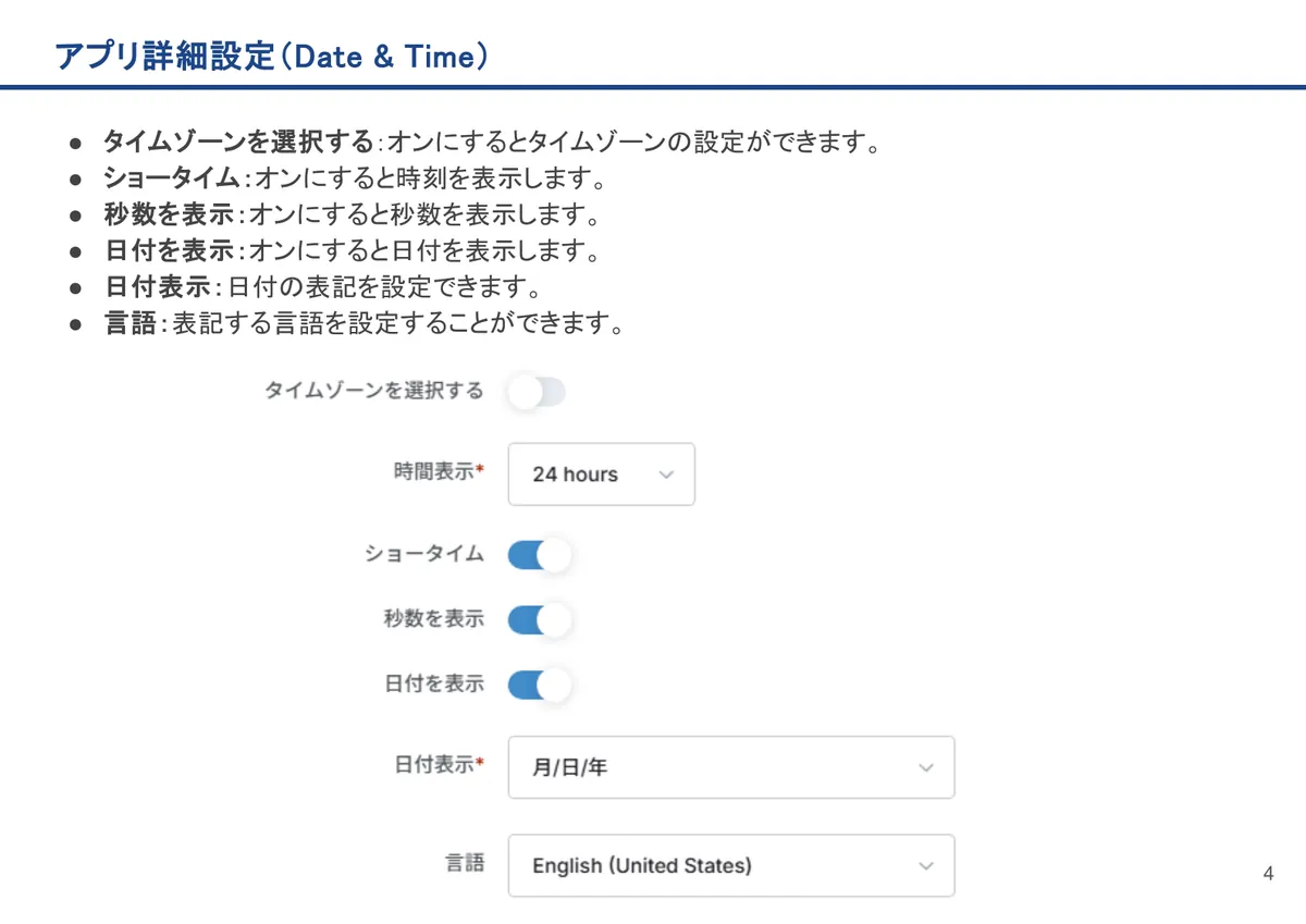 Date & Timeの画面。タイムゾーンを選択する：オンにするとタイムゾーンの設定ができます。