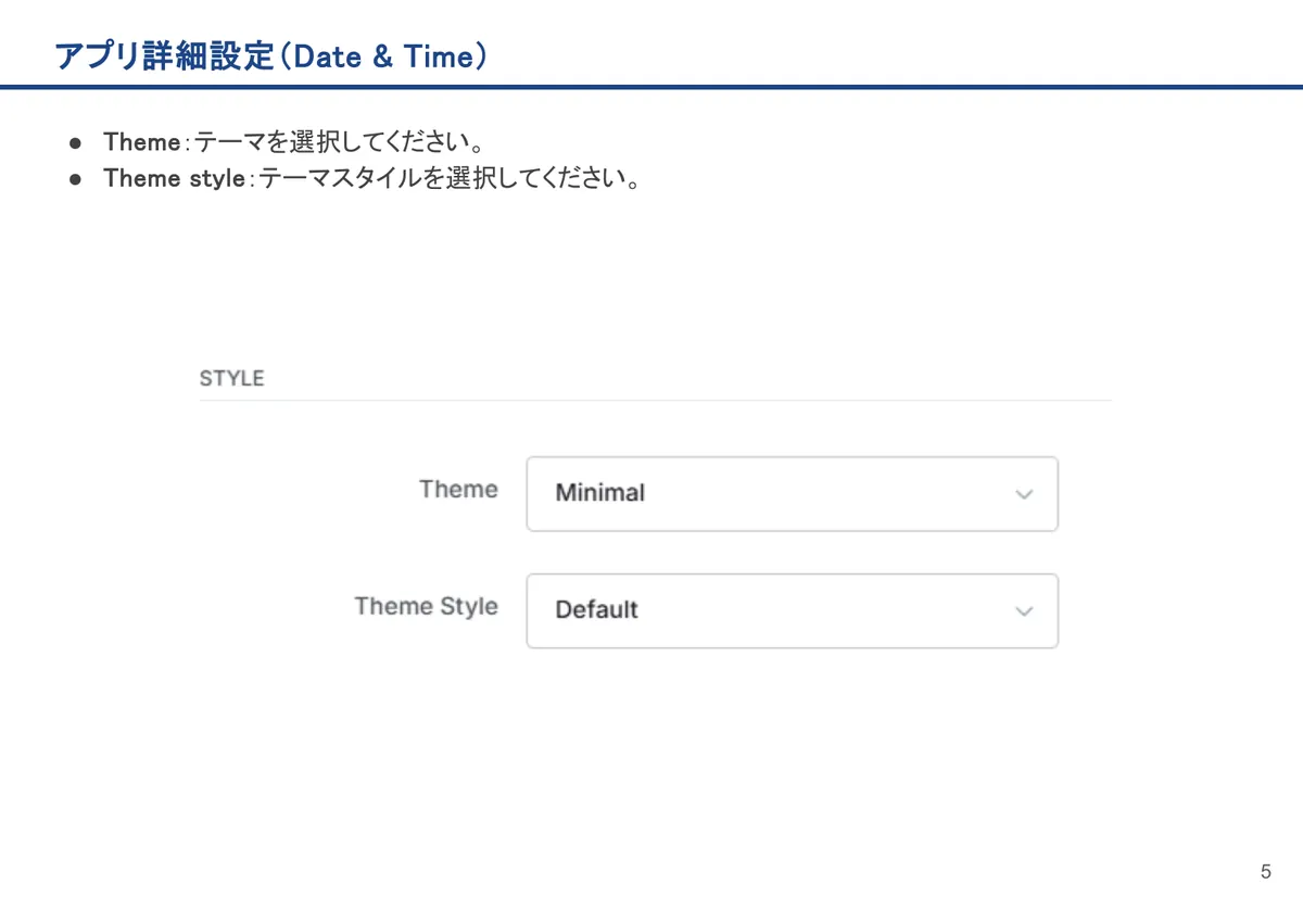 Date & Timeの画面。Theme：テーマを選択してください。
