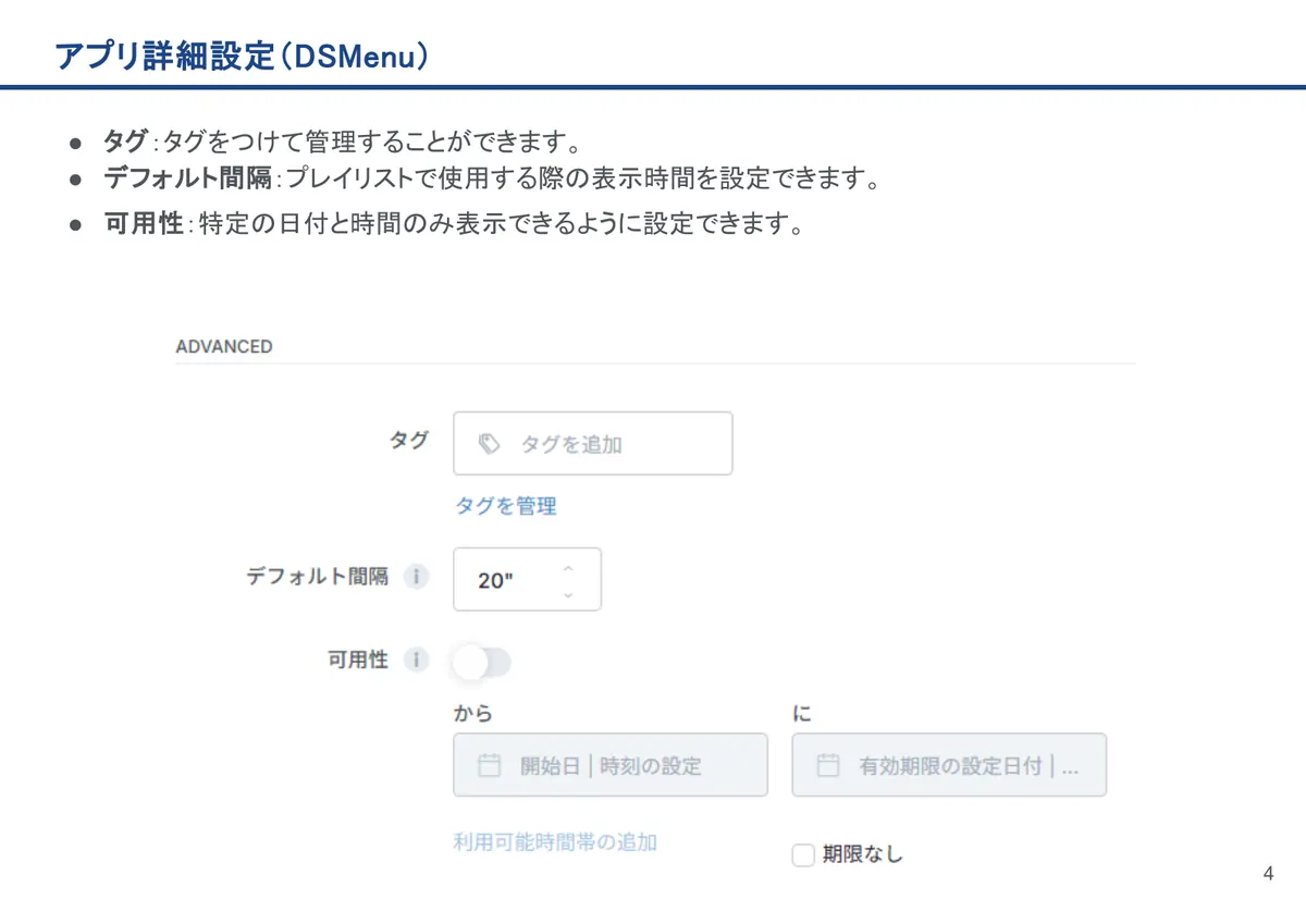 DSMenuの画面。タグ:タグをつけて管理することができます。