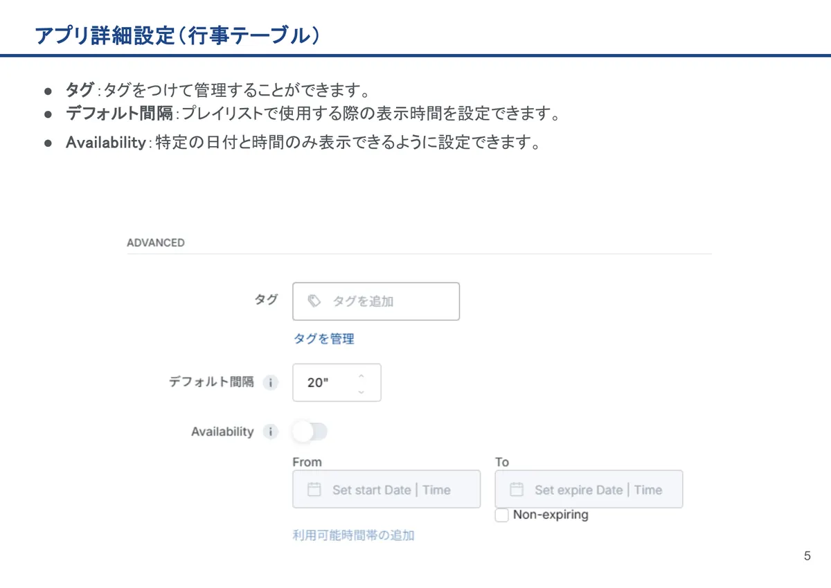 行事テーブルの画面。タグ：タグをつけて管理することができます。