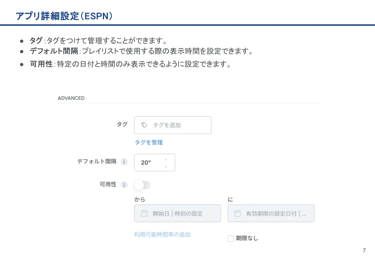 ESPNの画面。タグ：タグをつけて管理することができます。
