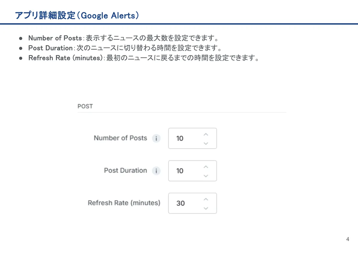 Google Alertsの画面。Number of Posts：表示するニュースの最大数を設定できます。