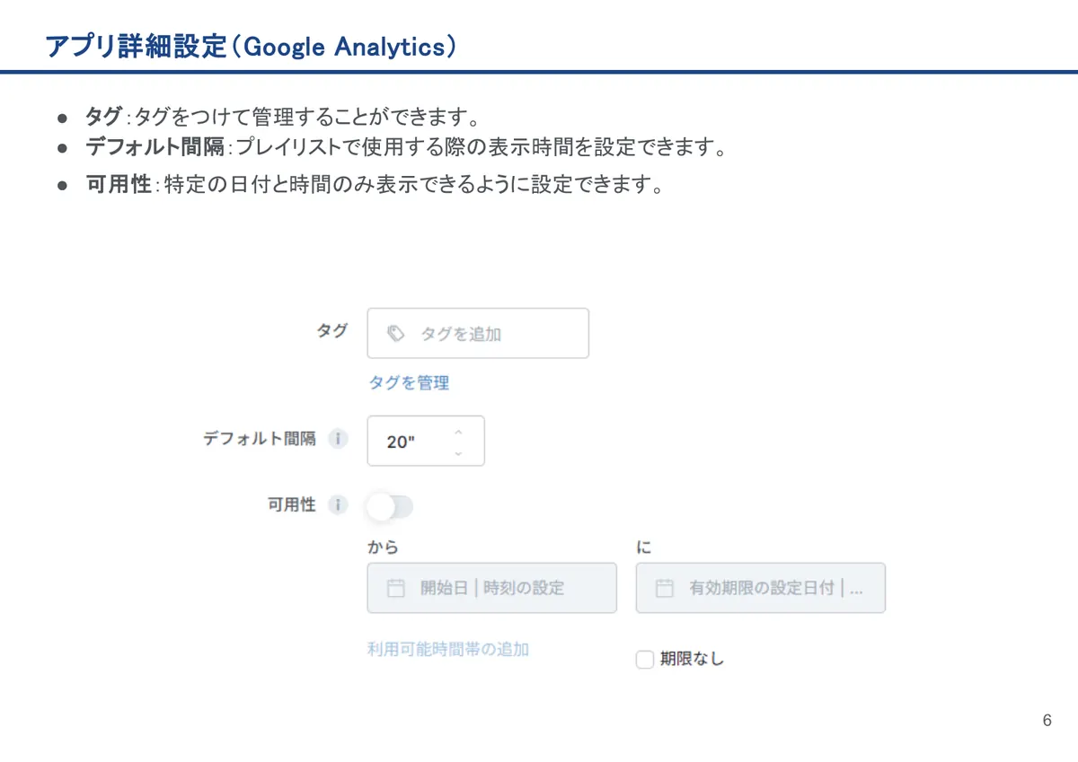 Google Analyticsの画面。タグ:タグをつけて管理することができます。