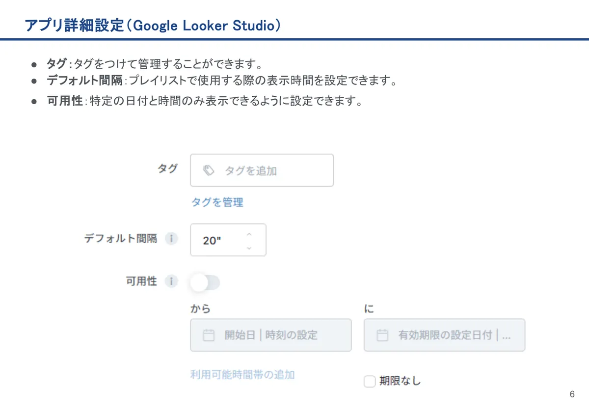 Google Looker Studioの画面。タグ:タグをつけて管理することができます。