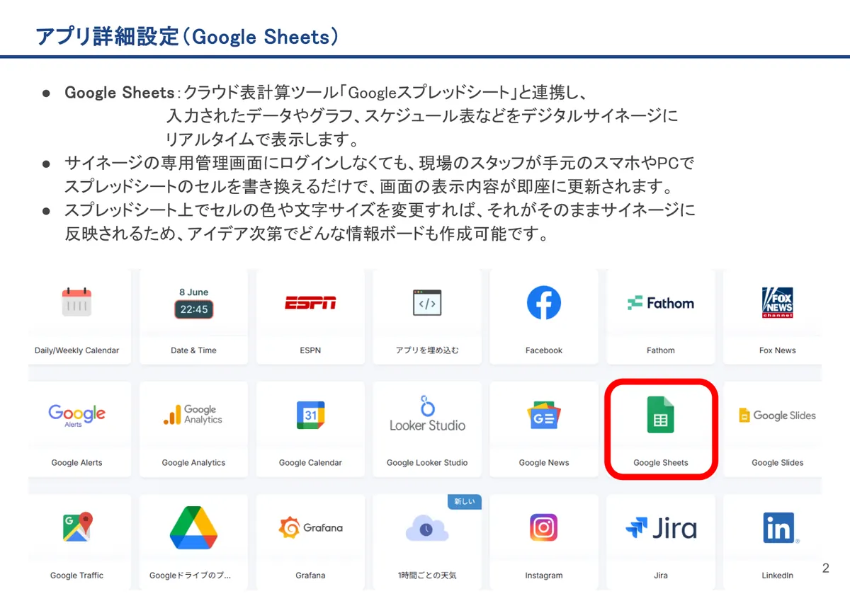 Google Sheetsの画面。Google Sheets:クラウド表計算ツール「Googleスプレッドシート」と連携し、 入力されたデータやグラフ、スケジュール表などをデ
