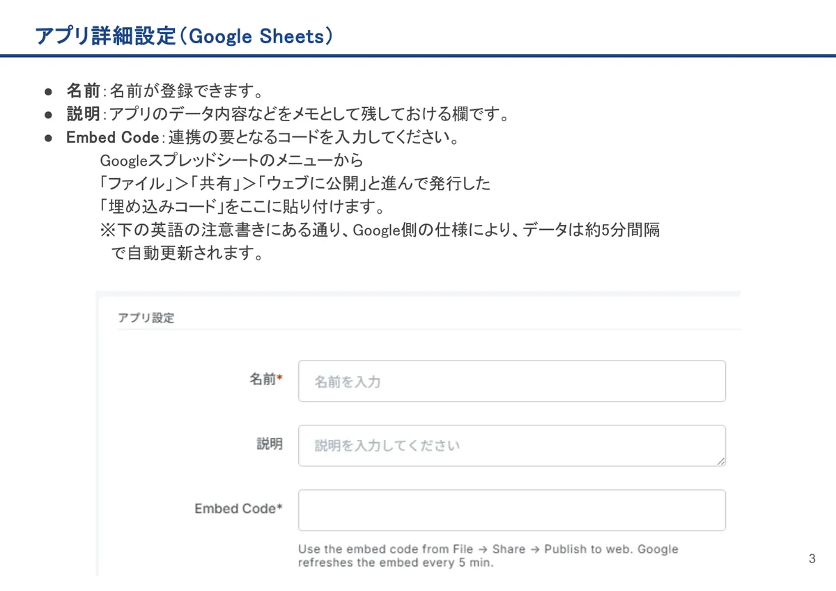 Google Sheetsの画面。名前:名前が登録できます。