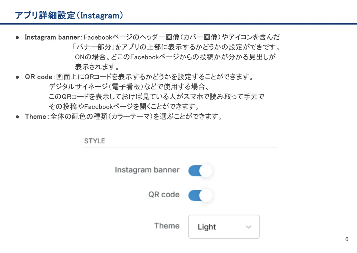 Instagramの画面。Instagram banner:Facebookページのヘッダー画像(カバー画像)やアイコンを含んだ「バナー部分」をアプリの上部に表示する