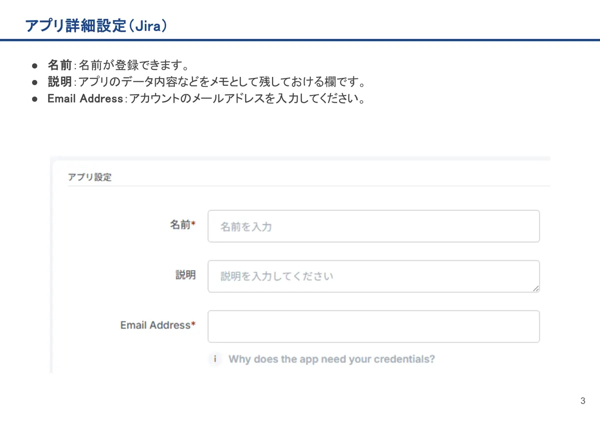 Jiraの画面。名前：名前が登録できます。