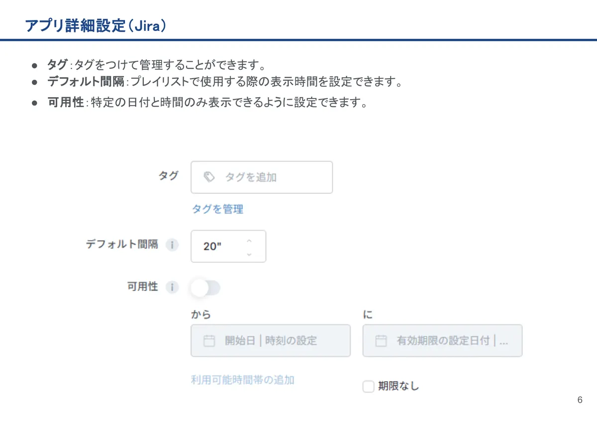 Jiraの画面。タグ：タグをつけて管理することができます。