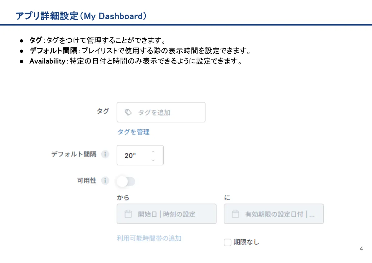 My Dashboardの画面。タグ：タグをつけて管理することができます。
