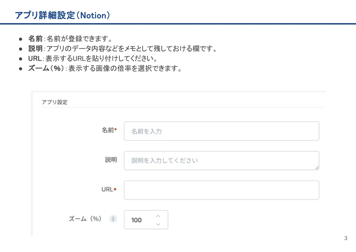 Notionの画面。名前:名前が登録できます。