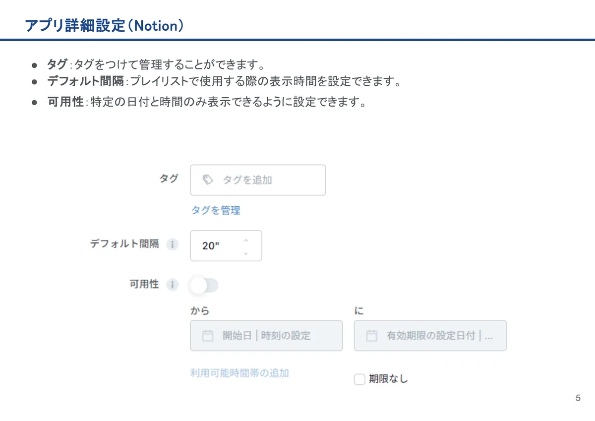 Notionの画面。タグ:タグをつけて管理することができます。