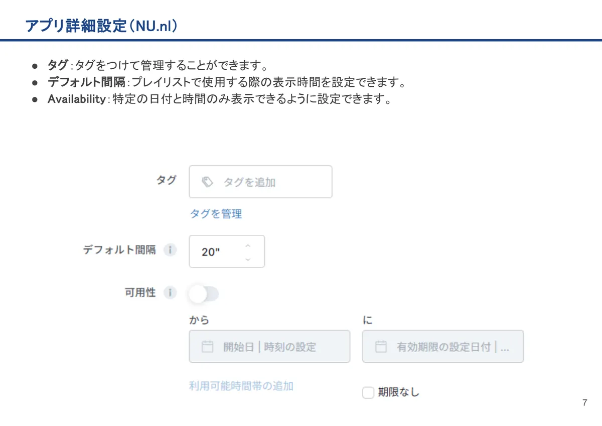 NU.nlの画面。タグ：タグをつけて管理することができます。