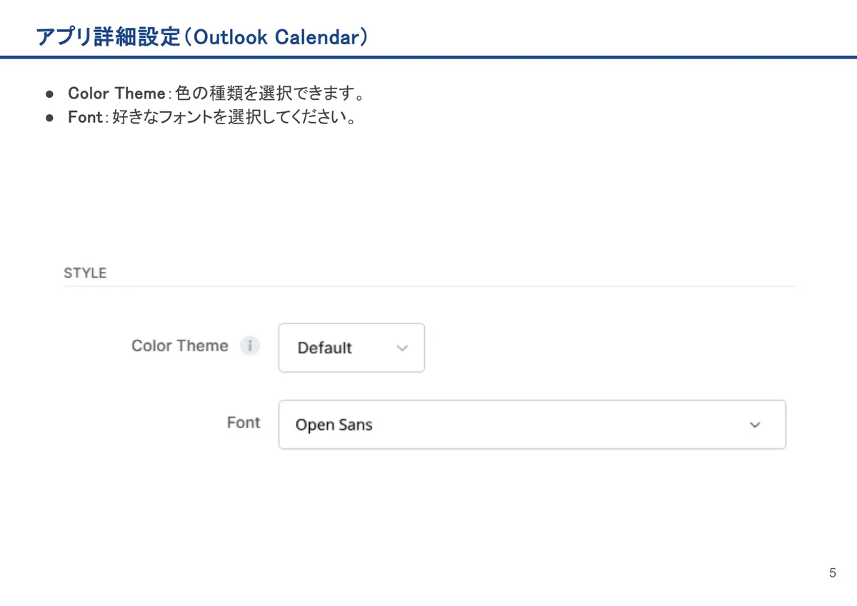 Outlook Calendarの画面。Color Theme：色の種類を選択できます。