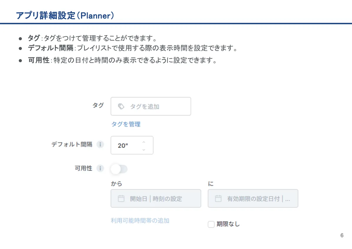 Plannerの画面。タグ:タグをつけて管理することができます。