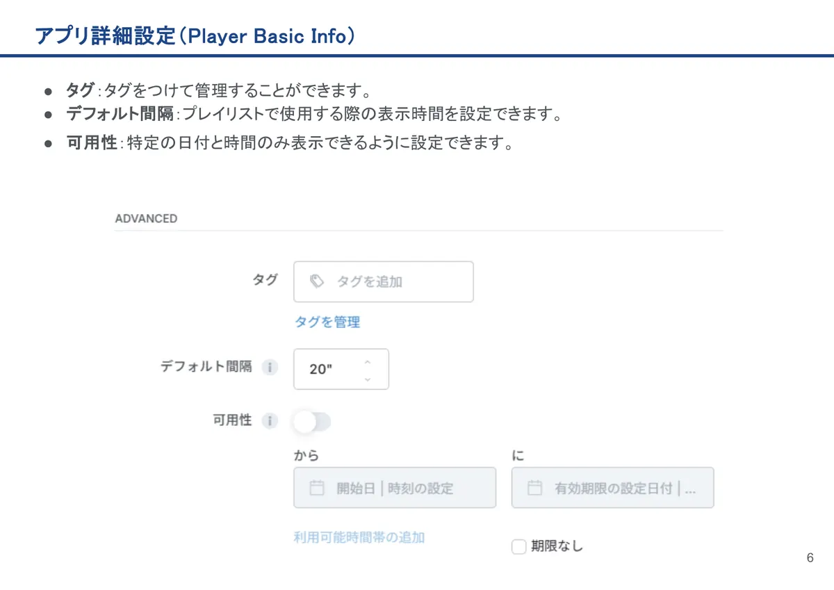 Player Basic Infoの画面。タグ:タグをつけて管理することができます。