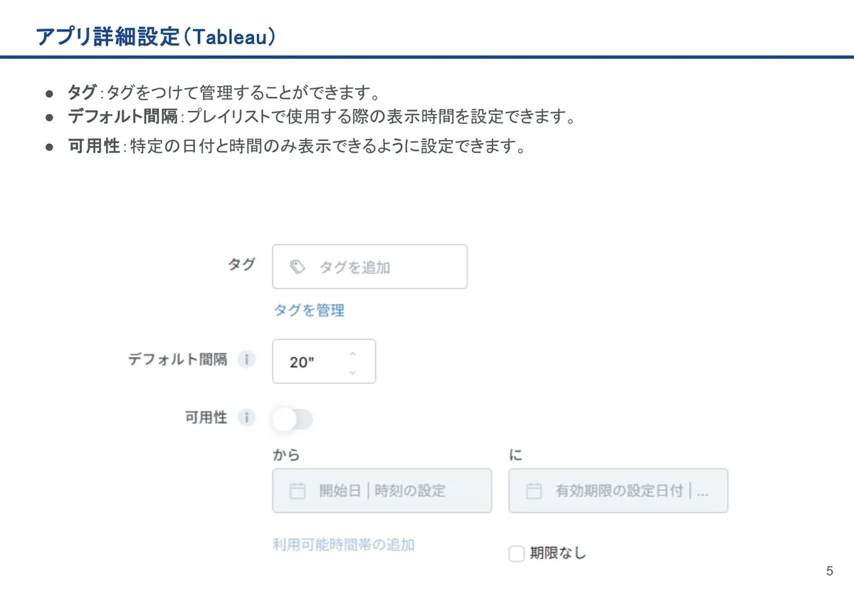 Tableauの画面。タグ:タグをつけて管理することができます。
