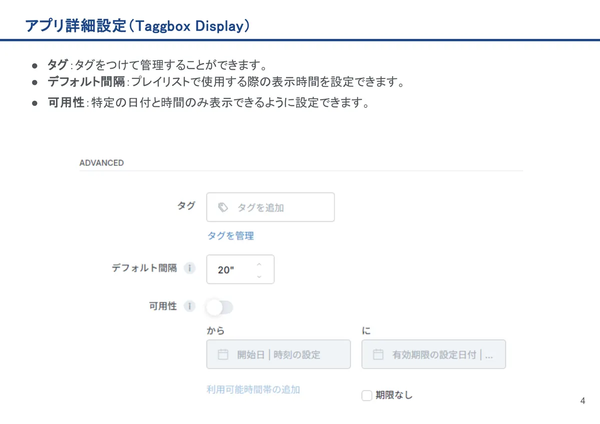 Taggbox Displayの画面。タグ：タグをつけて管理することができます。