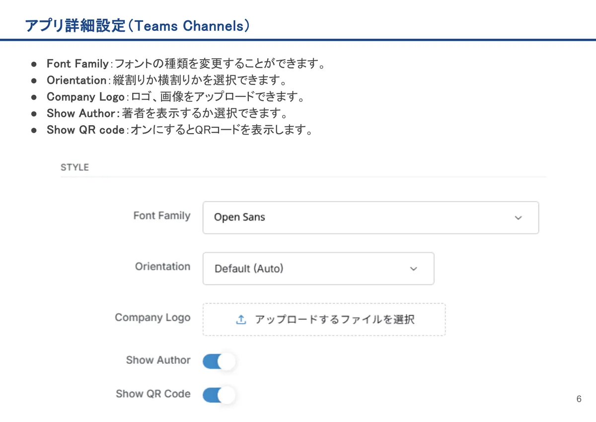Teams Channelsの画面。Font Family：フォントの種類を変更することができます。