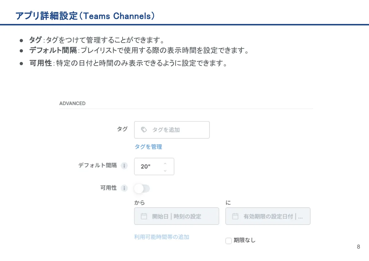 Teams Channelsの画面。タグ：タグをつけて管理することができます。