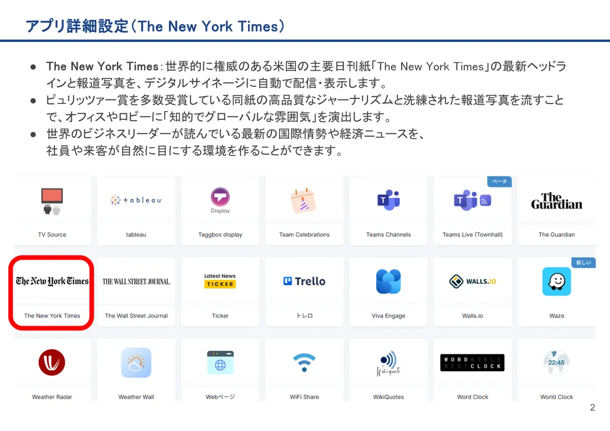 The New York Timesの画面。The New York Times:世界的に権威のある米国の主要日刊紙「The New York Times」の最新ヘッドラインと報道写真