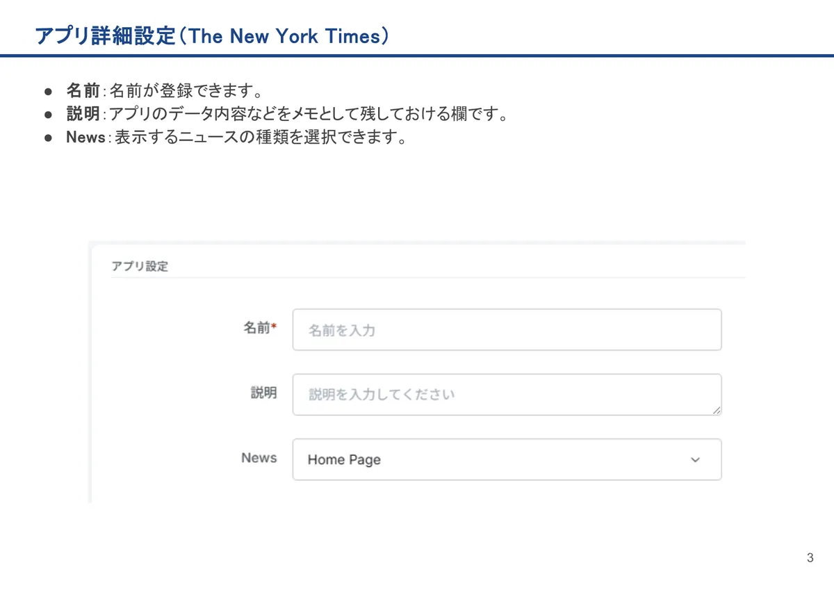 The New York Timesの画面。名前:名前が登録できます。