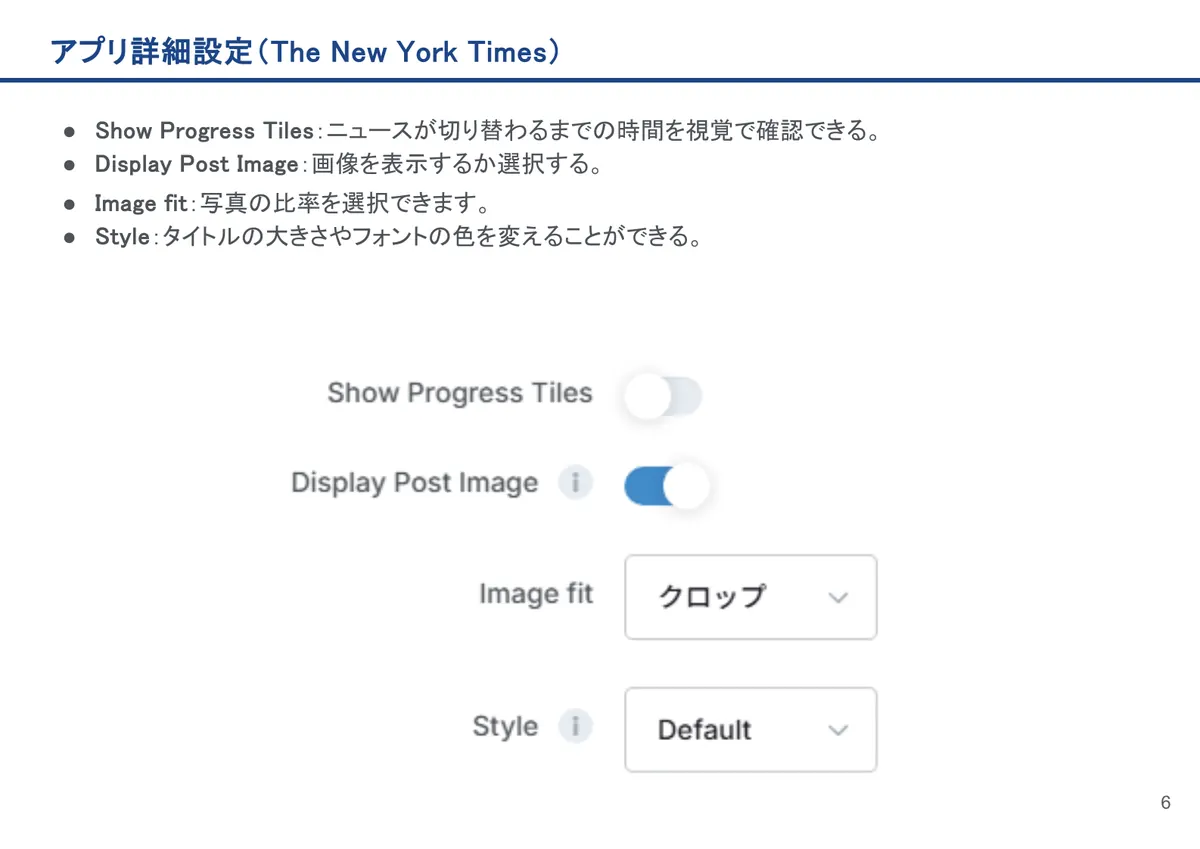 The New York Timesの画面。Show Progress Tiles:ニュースが切り替わるまでの時間を視覚で確認できる。