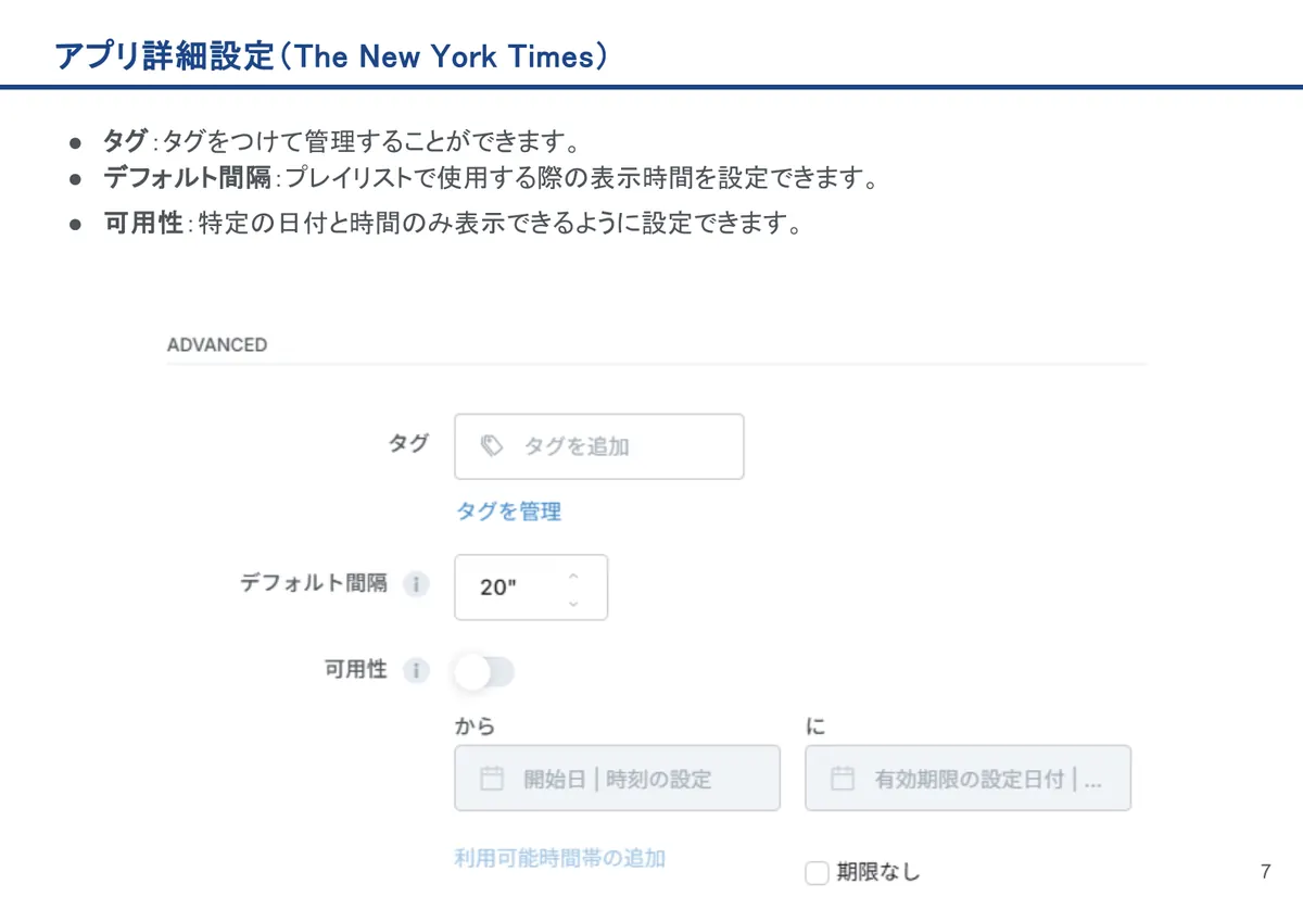 The New York Timesの画面。タグ:タグをつけて管理することができます。