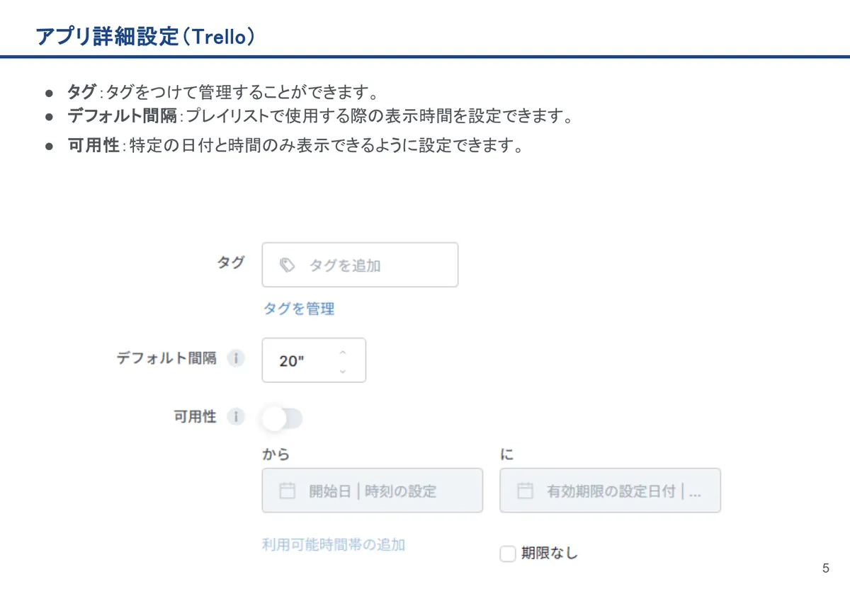 Trelloの画面。タグ:タグをつけて管理することができます。