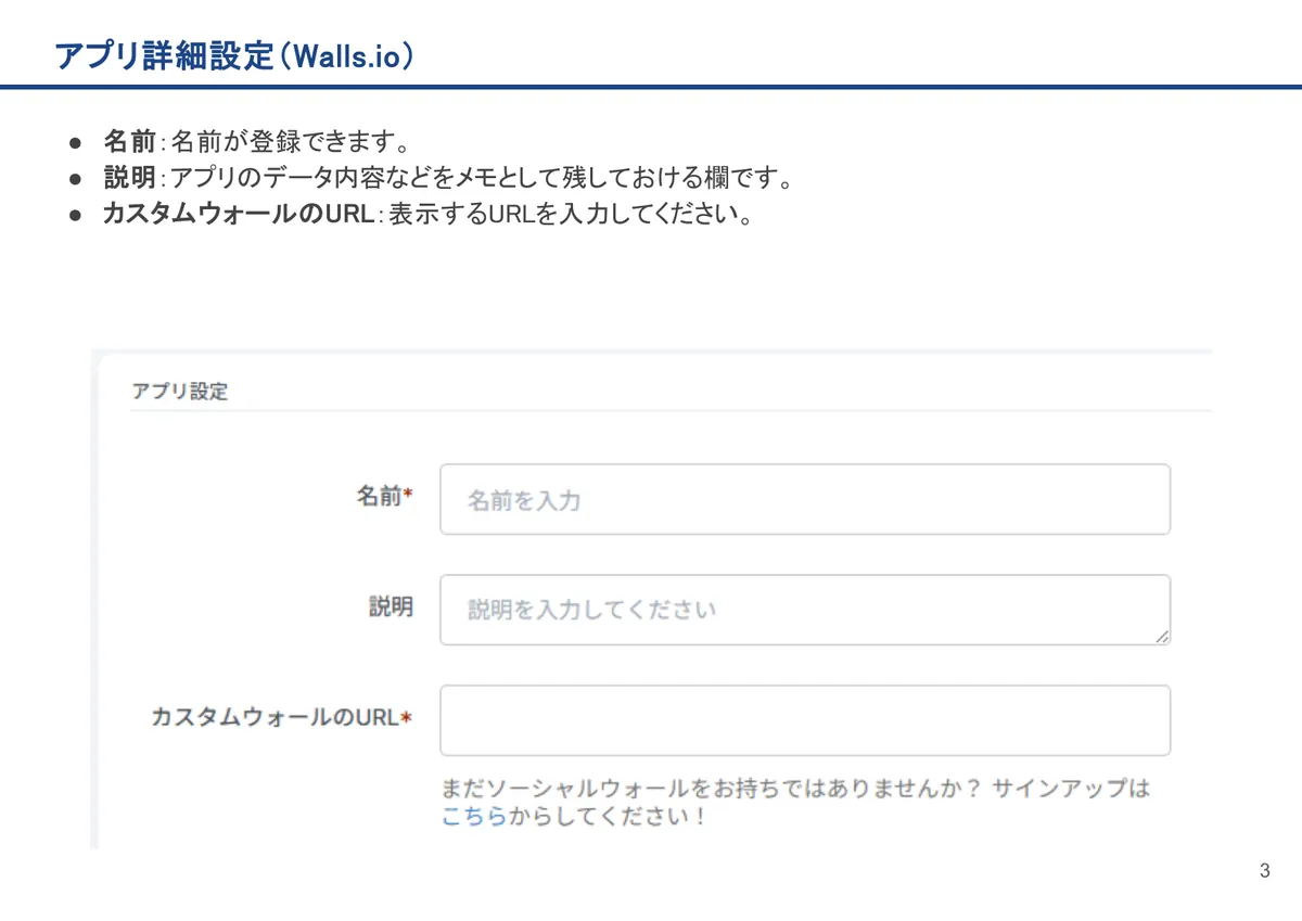 Walls.ioの画面。名前:名前が登録できます。