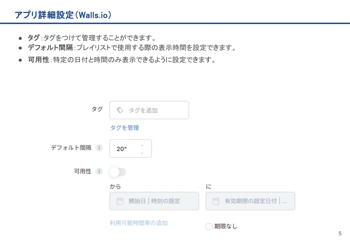 Walls.ioの画面。タグ:タグをつけて管理することができます。