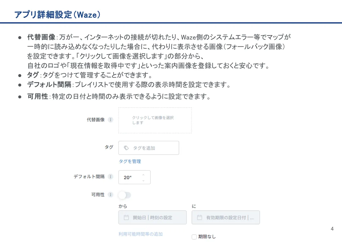 Wazeの画面。代替画像:万が一、インターネットの接続が切れたり、Waze側のシステムエラー等でマップが一時的に読み込めなくなったりした場合に、代わりに表示