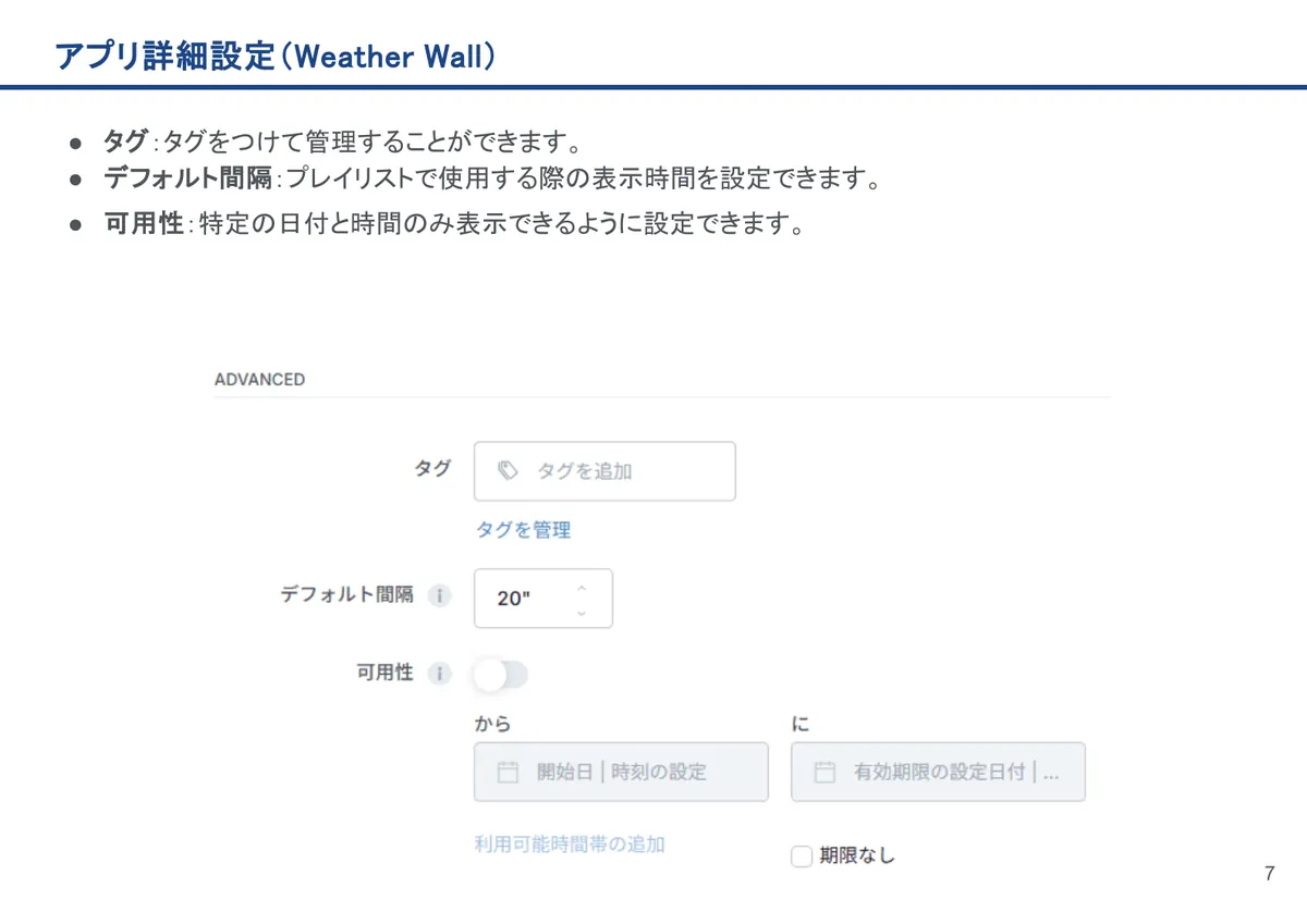 Weather Wallの画面。タグ：タグをつけて管理することができます。