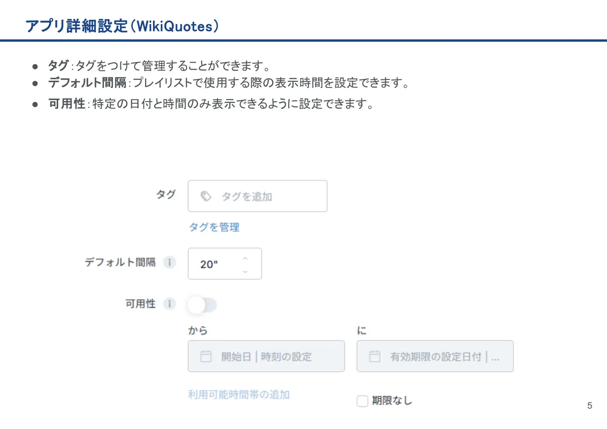 WikiQuotesの画面。タグ：タグをつけて管理することができます。