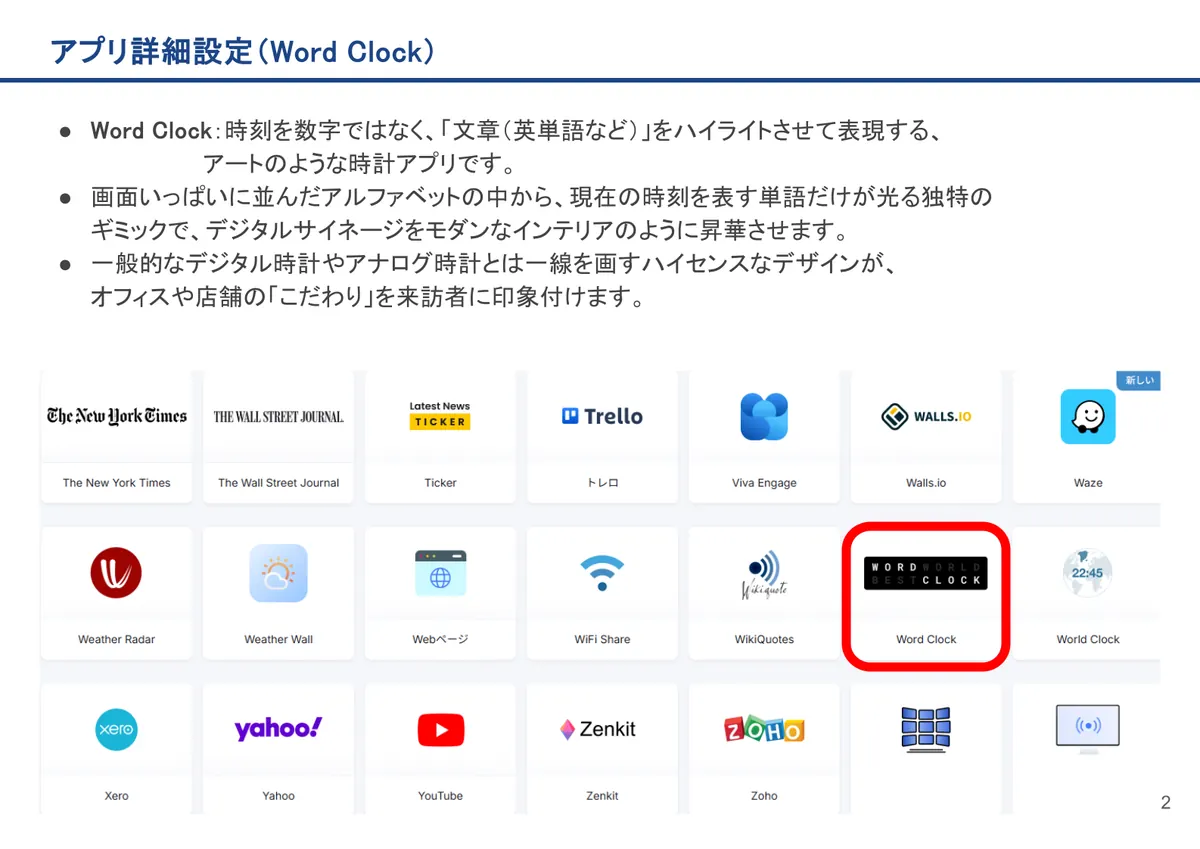 Word Clockの画面。Word Clock:時刻を数字ではなく、「文章(英単語など)」をハイライトさせて表現する、アートのような時計アプリです。