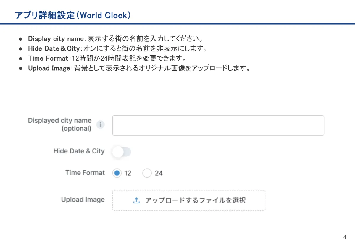 World Clockの画面。Display city name：表示する街の名前を入力してください。