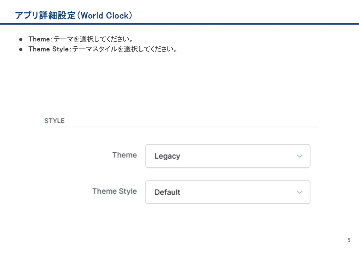 World Clockの画面。Theme：テーマを選択してください。