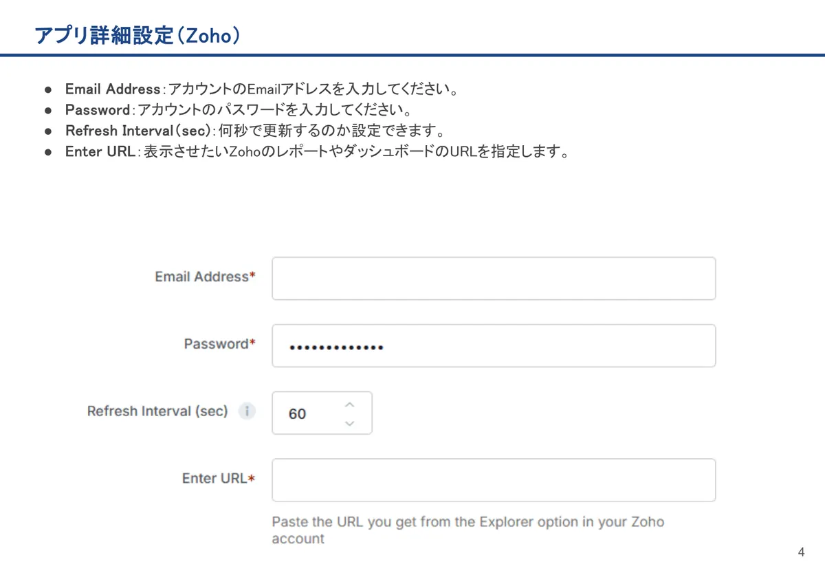 Zohoの画面。Email Address:アカウントのEmailアドレスを入力してください。